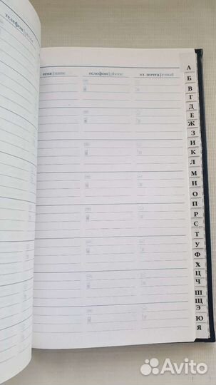 Телефонная книга