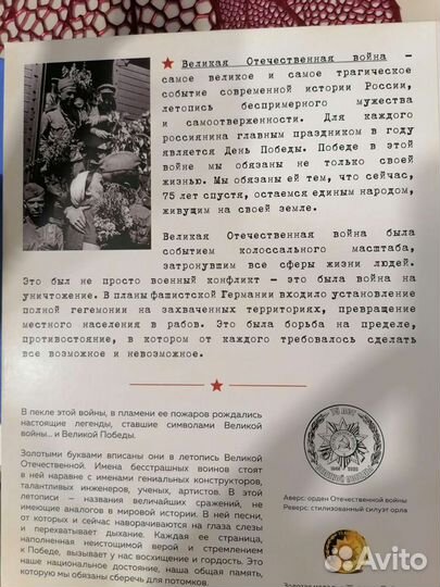 Монета