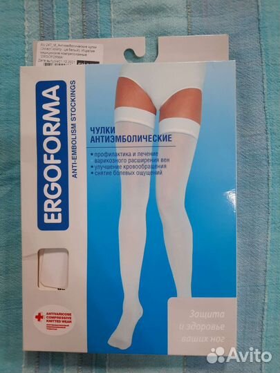 Чулки для операции 2 класс