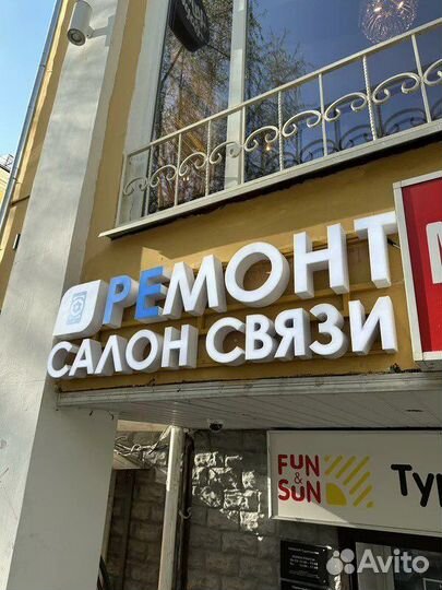 Ремонт Apple, iPad, iPhone в Воскресенске
