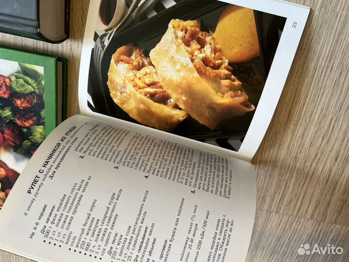 Книга рецептов