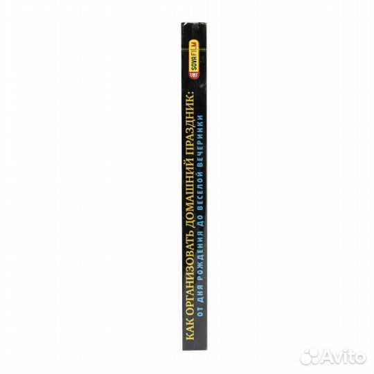 Как организовать домашний праздник