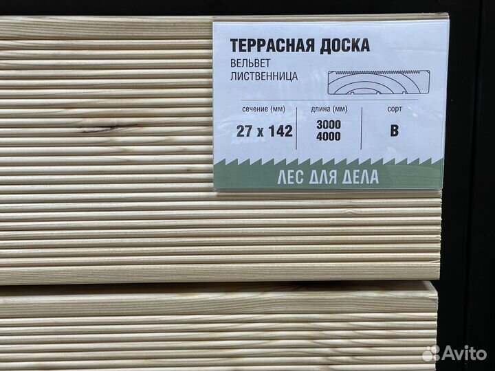 Вельвет Террасная доска лиственница