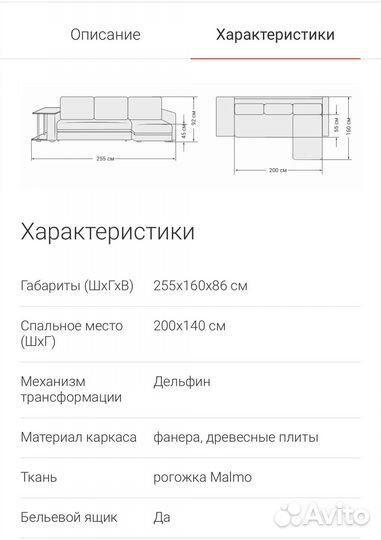 Угловой диван