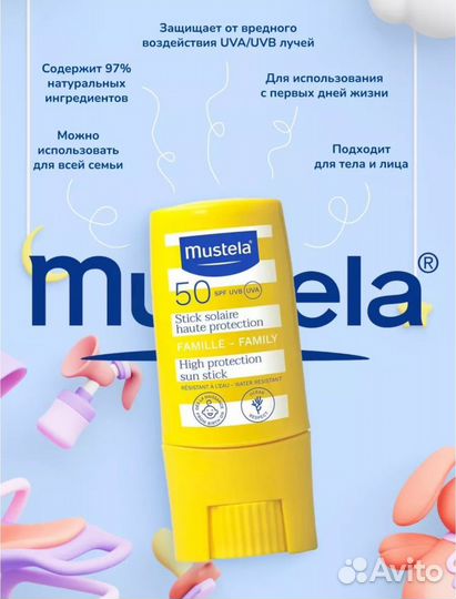 Солнцезащитный детский крем Mustela, Bioderma