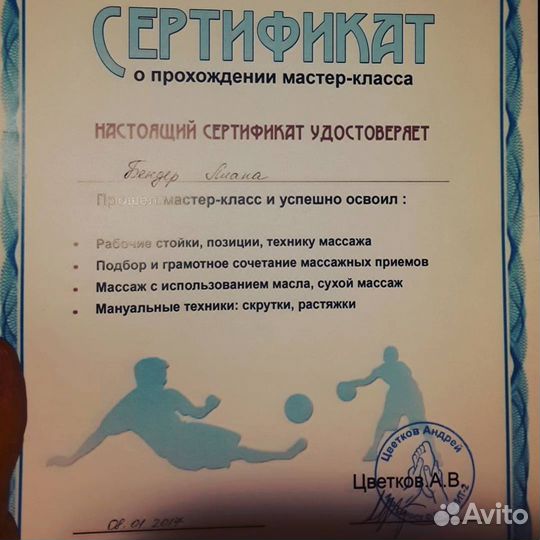 Массаж классический женский