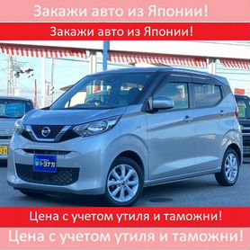 Nissan Dayz 0.7 CVT, 2021, 36 000 км