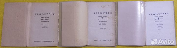 Книги по математике Учебники по геометрии