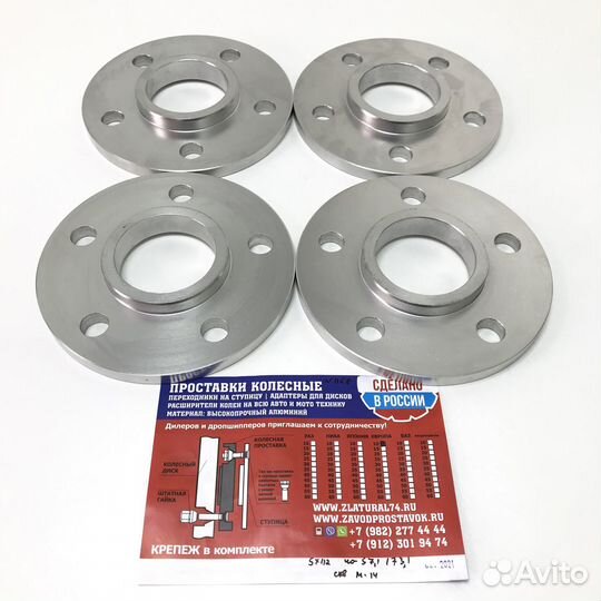 Колесные проставки в наличии и под заказ