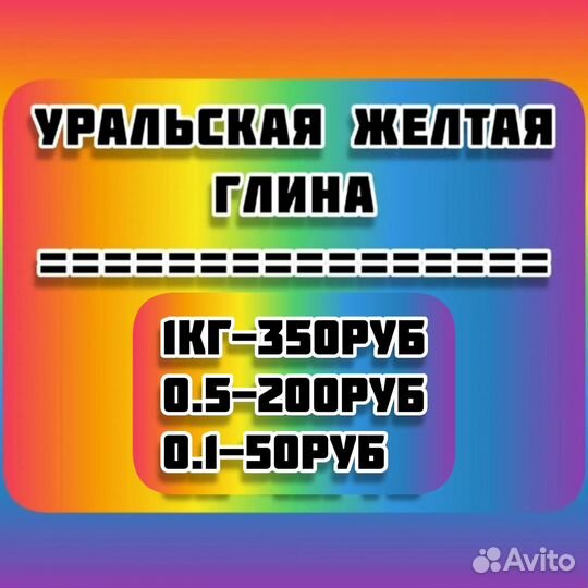 Мел и глина