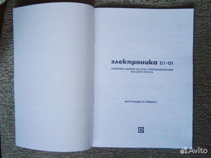 Инструкция по ремонту усилителя Электроника Б1-01
