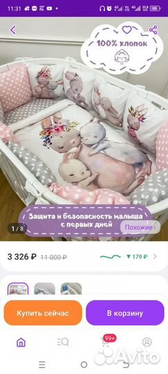 Бортики в детскую кроватку