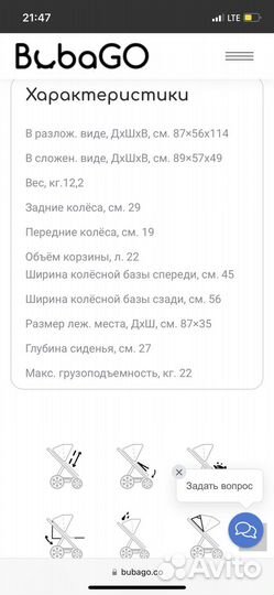 Коляска bubago cross air