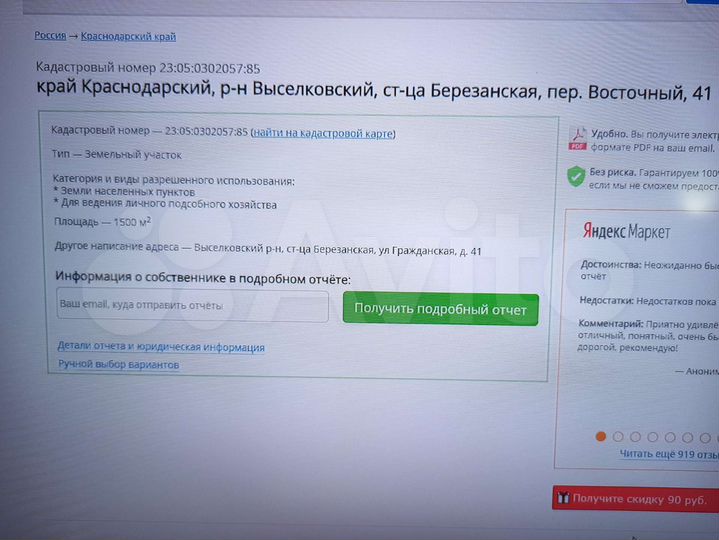 Участок 15 сот. (ИЖС)