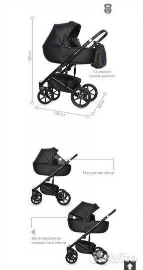 Коляска riko basic 3 в 1