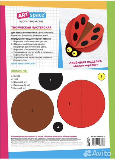 Цветная бумага А4, двухсторонняя, 8 листов