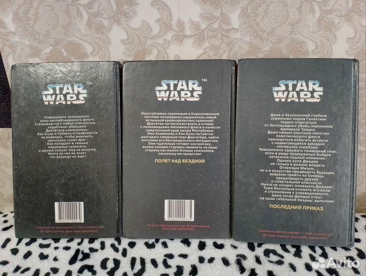Книги из серии «Звёздные Войны»