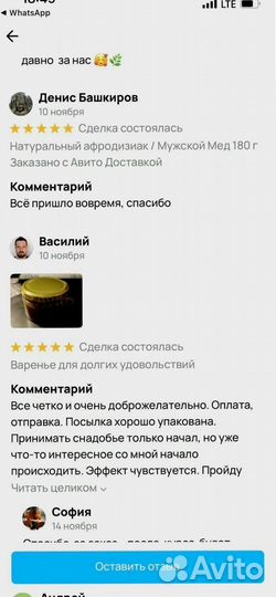 Мед для вставания