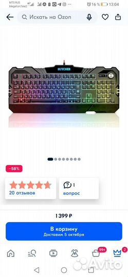 Игровая клавиатура с подсветкой