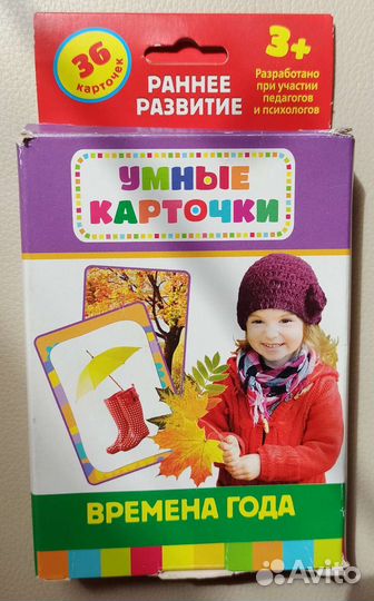 Умные карточки