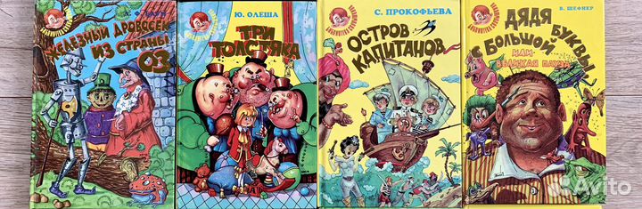 Серия книг «Библиотека Солнышкина» - 20 книг
