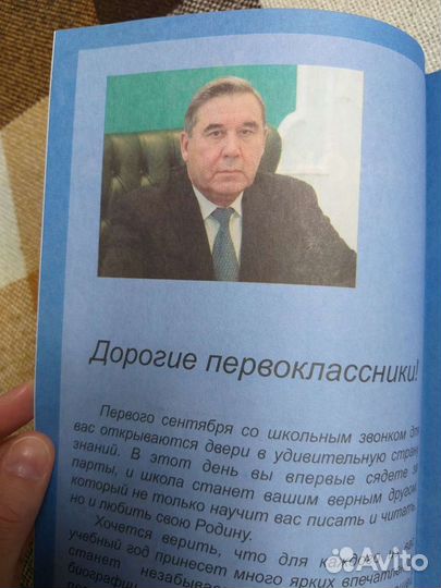 Дневник первоклассника от Полежаева