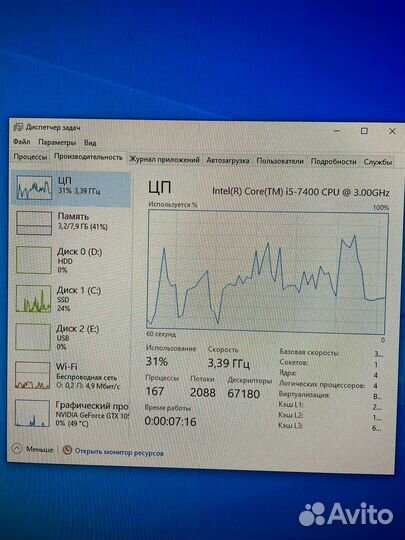 Игровой компьютер