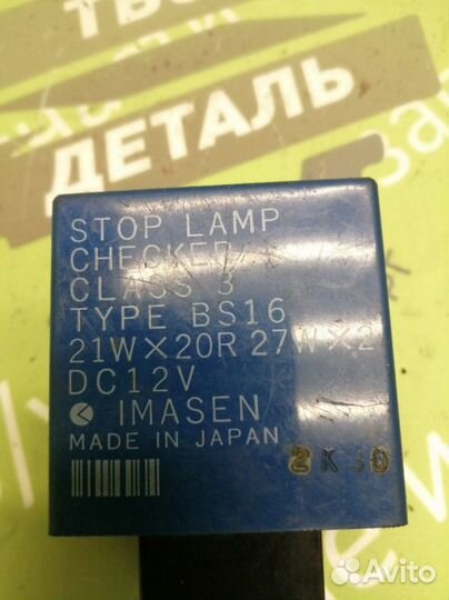 Реле ламп Mazda 323 BG хетчбек 1.6 B6 1993