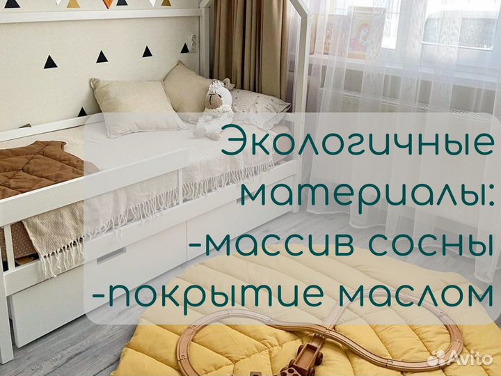 Детская кровать домик