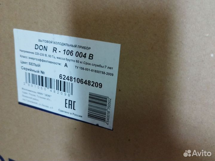 Морозильная камера Дон R 106 B