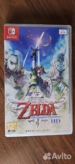 The Legend Of Zelda:Skyward Sword HD