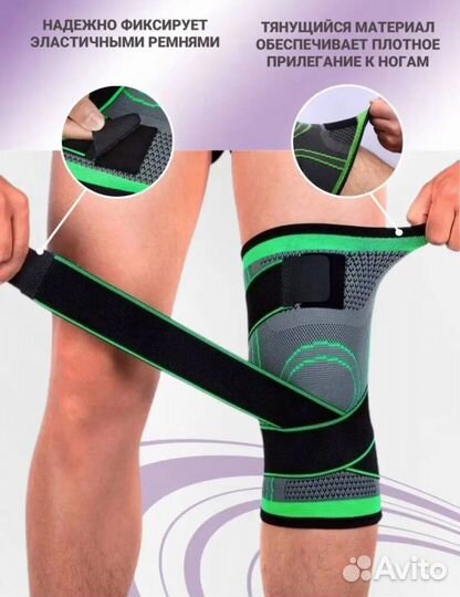 Наколенник новый бандаж