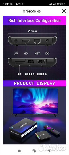 Новые Android 11.0 TV BOX