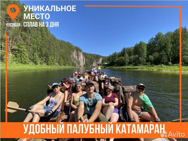 Сплав через кемпинг по Чусовой на 3 дня. Штурм