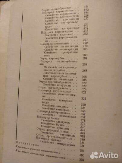 Аквариумное рыбоводство