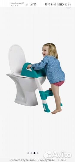 Сидушка на унитаз со ступенькой