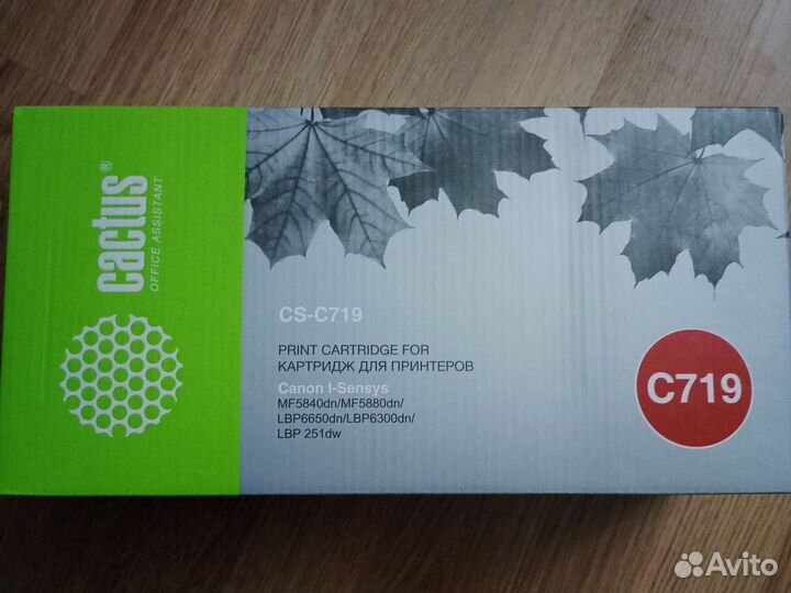 Картридж для принтера Canon