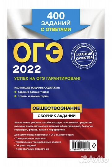 Сборник огэ по обществознанию