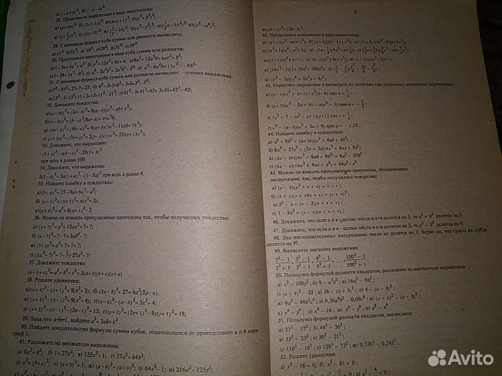 Алгебра для углубл изуч-я математ