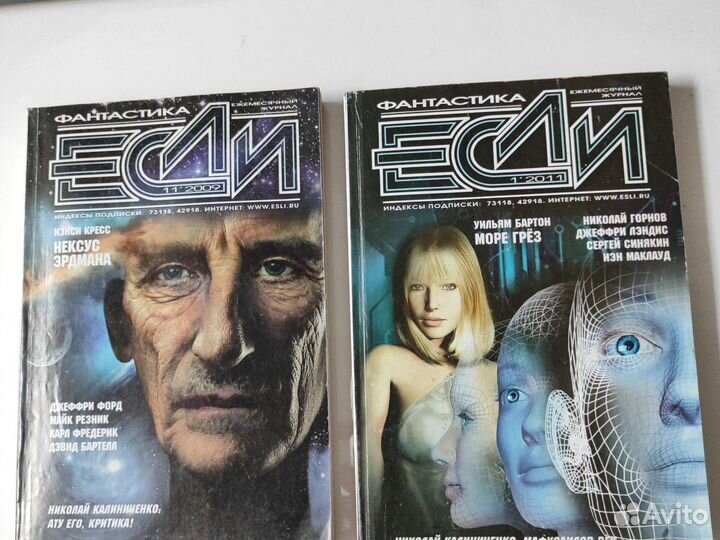 Ежемесячный журнал фантастики