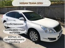 Nissan Teana 2.5 CVT, 2010, 223 000 км, с пробегом, цена 990 000 руб.