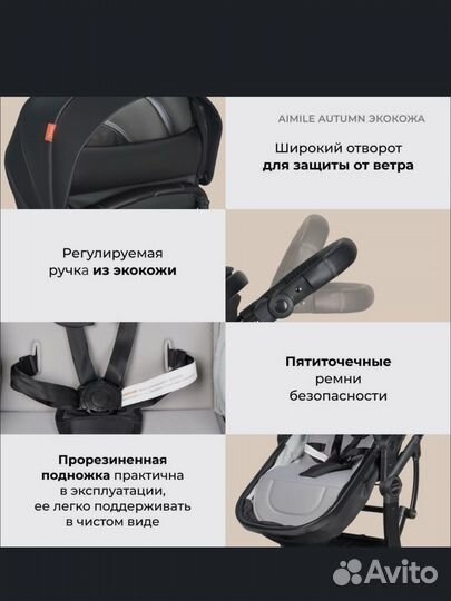 Коляска 2 в 1 трансформер Aimile Original Autumn