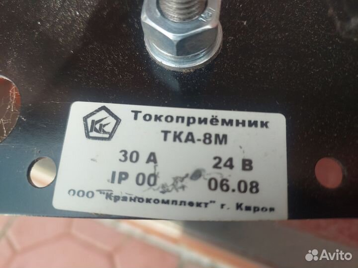 Токоприемник тка-8М