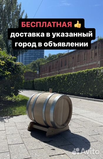 Дубовая бочка 10 литров (Калининград)