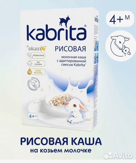 Каша кабрита рисовая