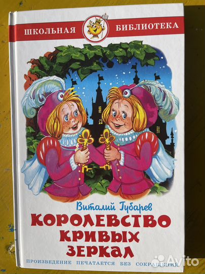 Детская литература