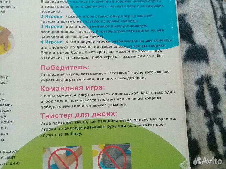 Игра