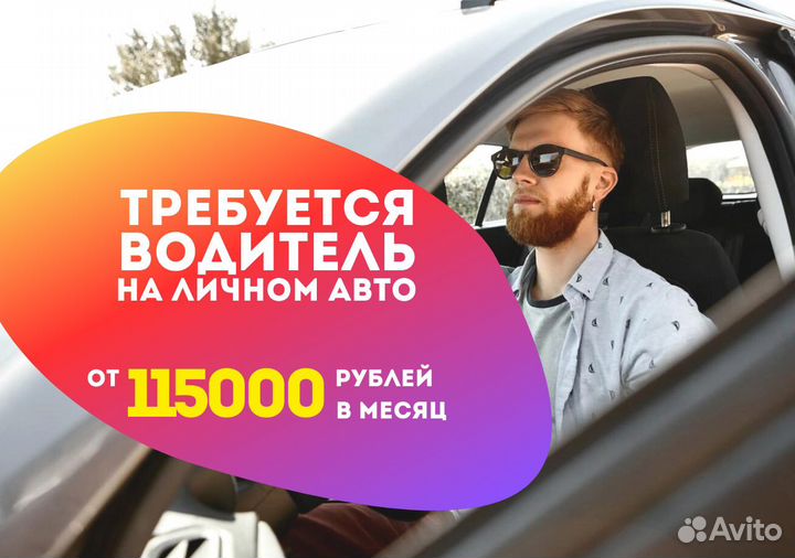 Ваш автомобиль – вакансия в Яндекс.GO