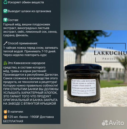 Чудо-мёд для него