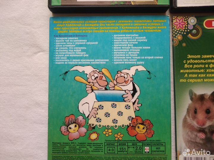 DVD - мультфильмы